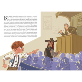 Книжная иллюстрация — сцена суда из «Приключения Тома Сойера»