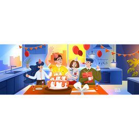 День Рождения с друзьями