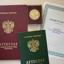 Аттестат за 9 класс