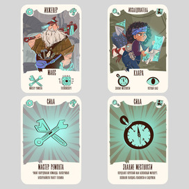 Карточки для настольной игры «Путешествия во времени»