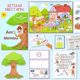 Детская детективная квест игра по поиску подарка