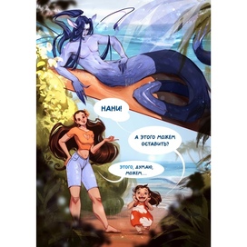 Дизайн персонажа Русалка Фэнтези Книжная иллюстрация