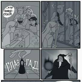 Страница из комикса для зина 