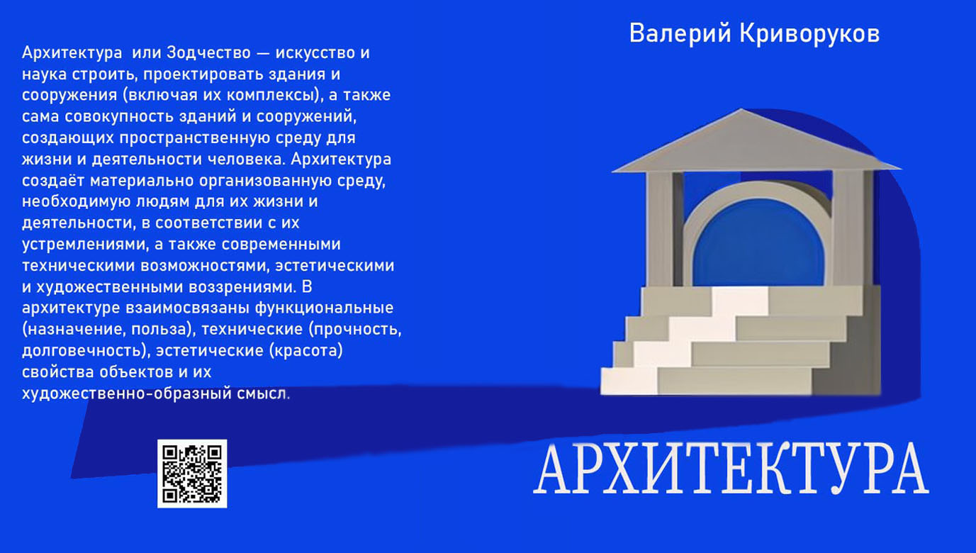 Книжная обложка