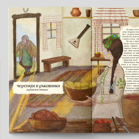 Черепахи и раковинки