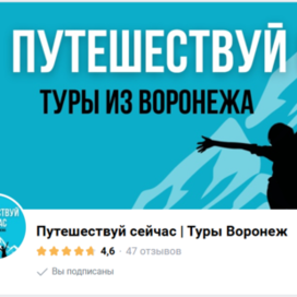 Из Воронежа на автобусе