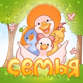 Обложка для книжки-малышки про Семью