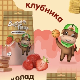 Дизайн упаковки вафель «Веселый Тоша»