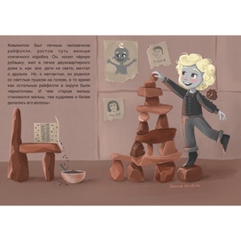 Угольный человечек