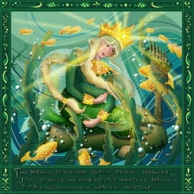 Царевна русалка