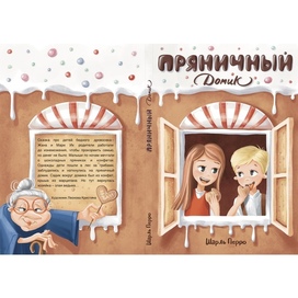 Обложка книги