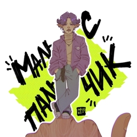 Мальчик-с-пальчик