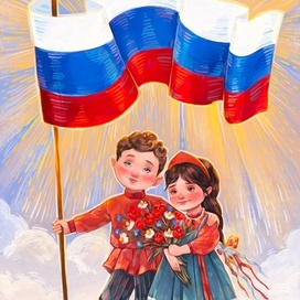 День России