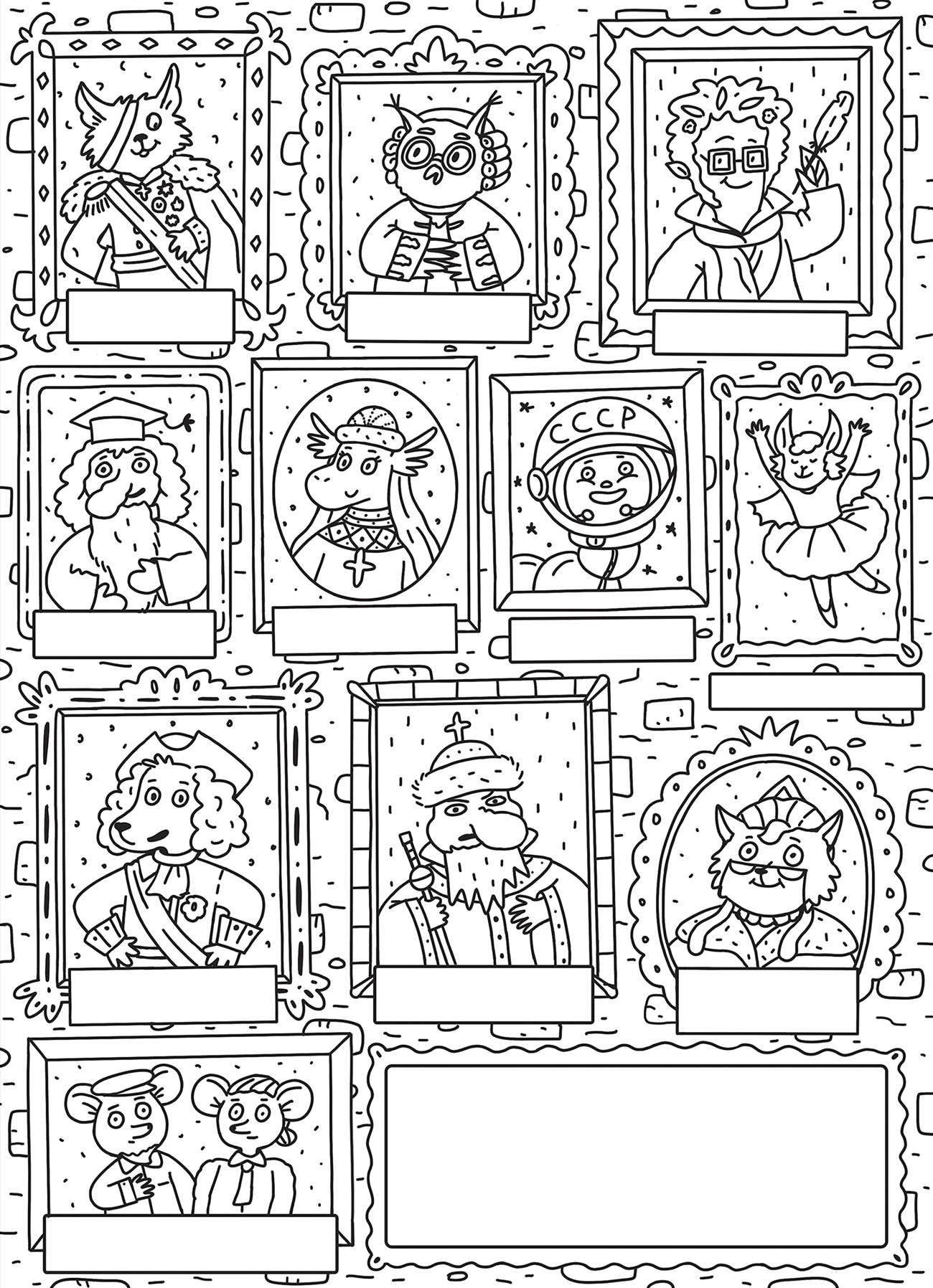 Раскраска История