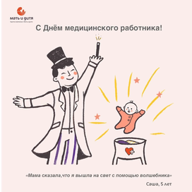 Открытка ко дню медицинского работника 