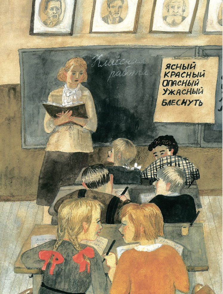 "Лидочка" детская книга