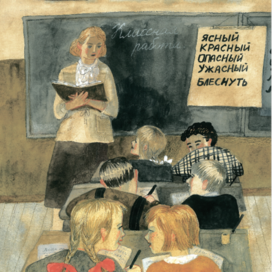 "Лидочка" детская книга