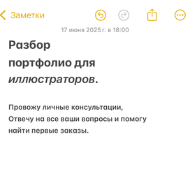 Личные консультации.