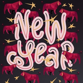 Открытка к новому году