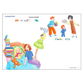 Иллюстрация к рассказам