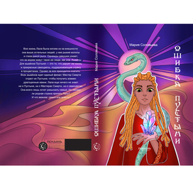 Обложка для книги