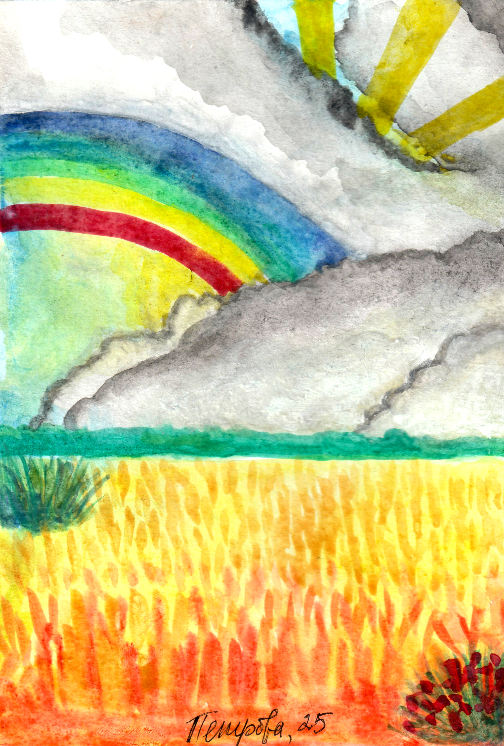 ПослеДождя