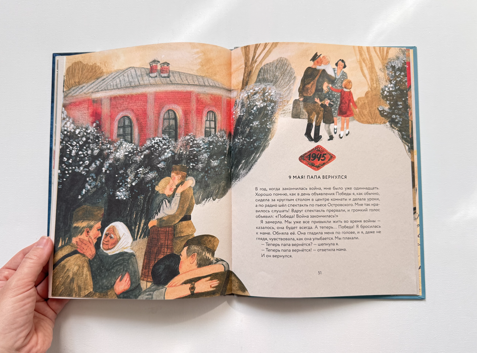 "Лидочка" авторская книга