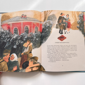 "Лидочка" авторская книга