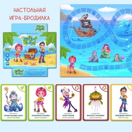 Настольная детская игра-ходилка Морские тайны