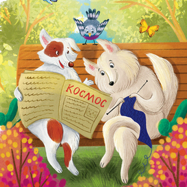 Собаки в космосе!