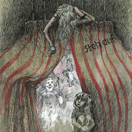 Вставай уже!