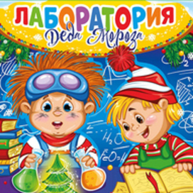 Лаборатория