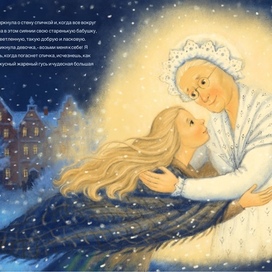 Андерсен «Девочка со спичками»