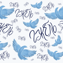 Территориальный бренд села Гжель