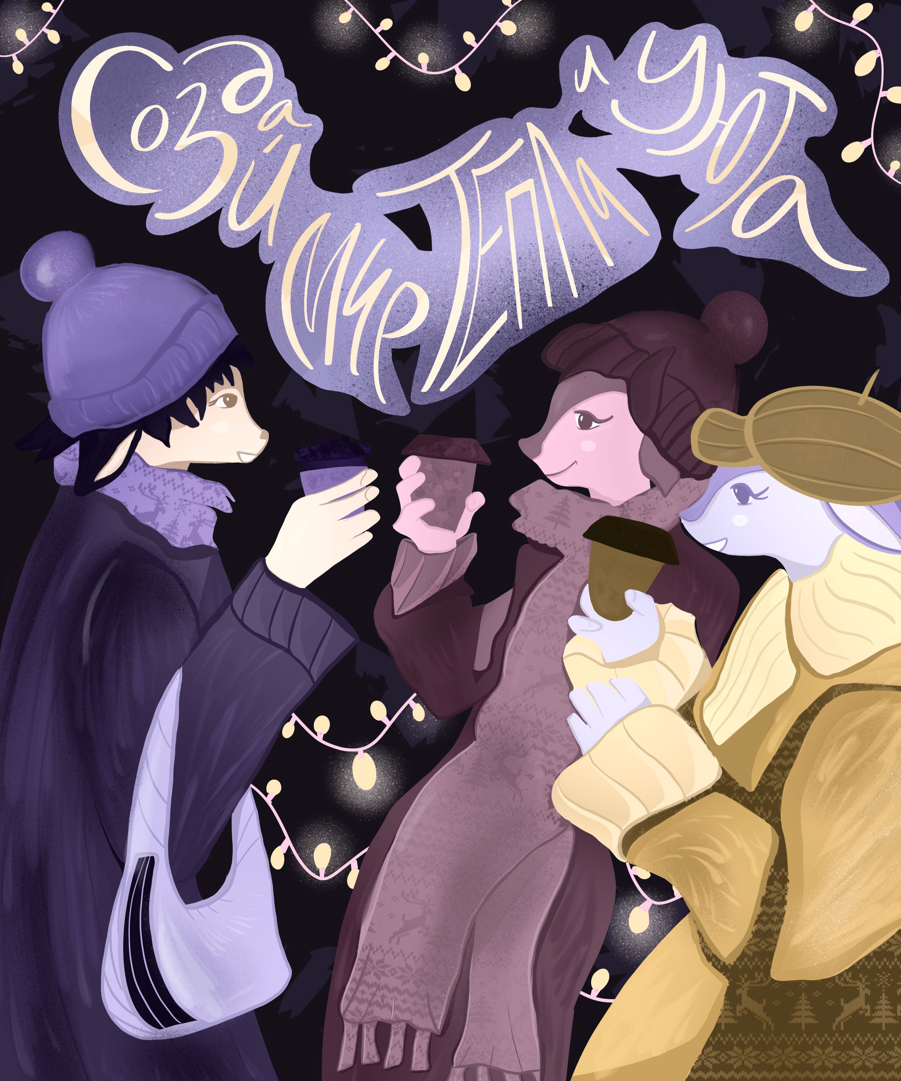 Иллюстрированный календарь "Estera"