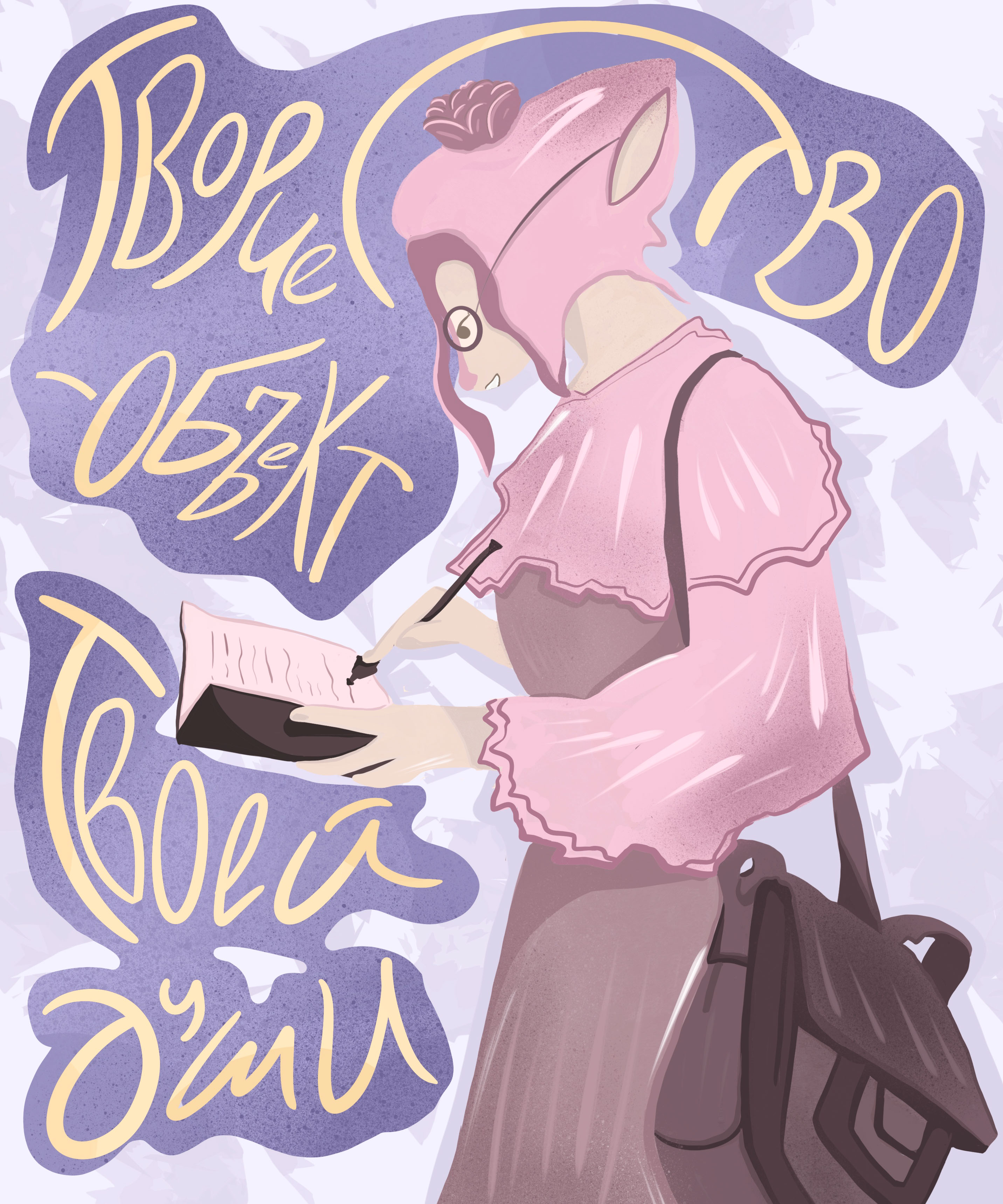 Иллюстрированный календарь "Estera"