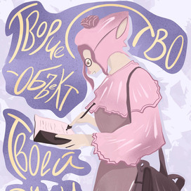 Иллюстрированный календарь "Estera"