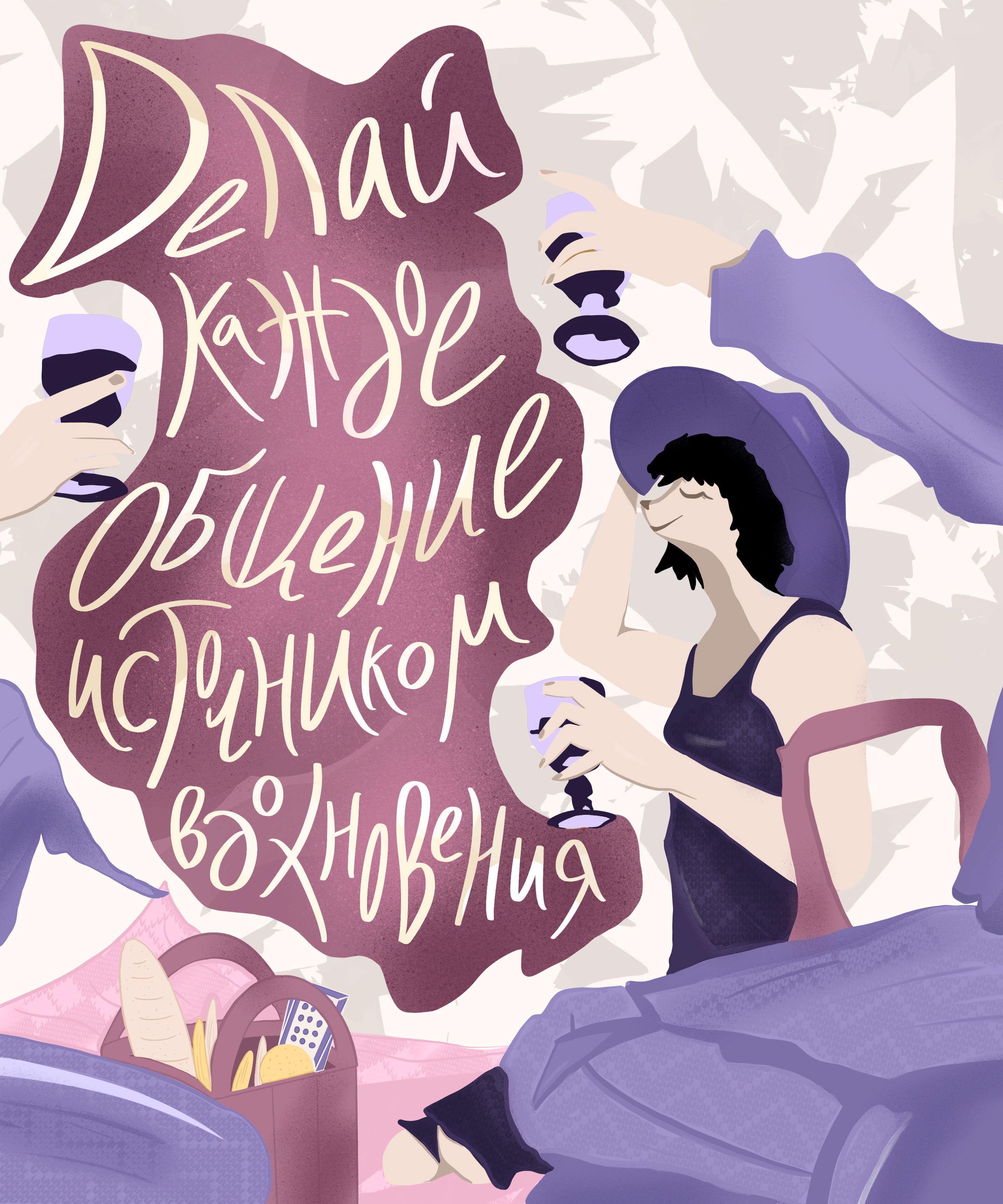 Иллюстрированный календарь "Estera"