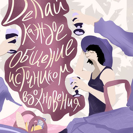 Иллюстрированный календарь "Estera"