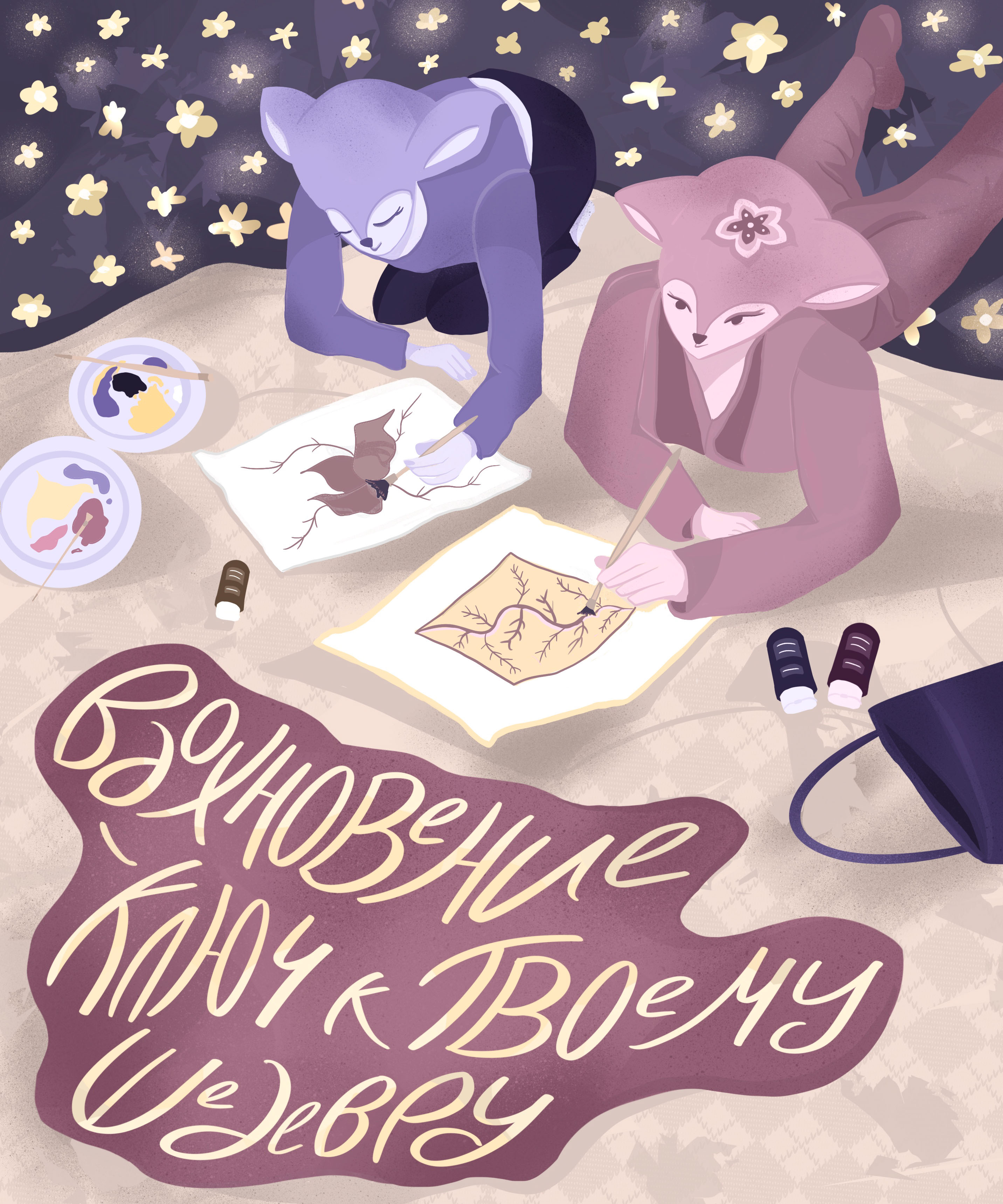 Иллюстрированный календарь "Estera"