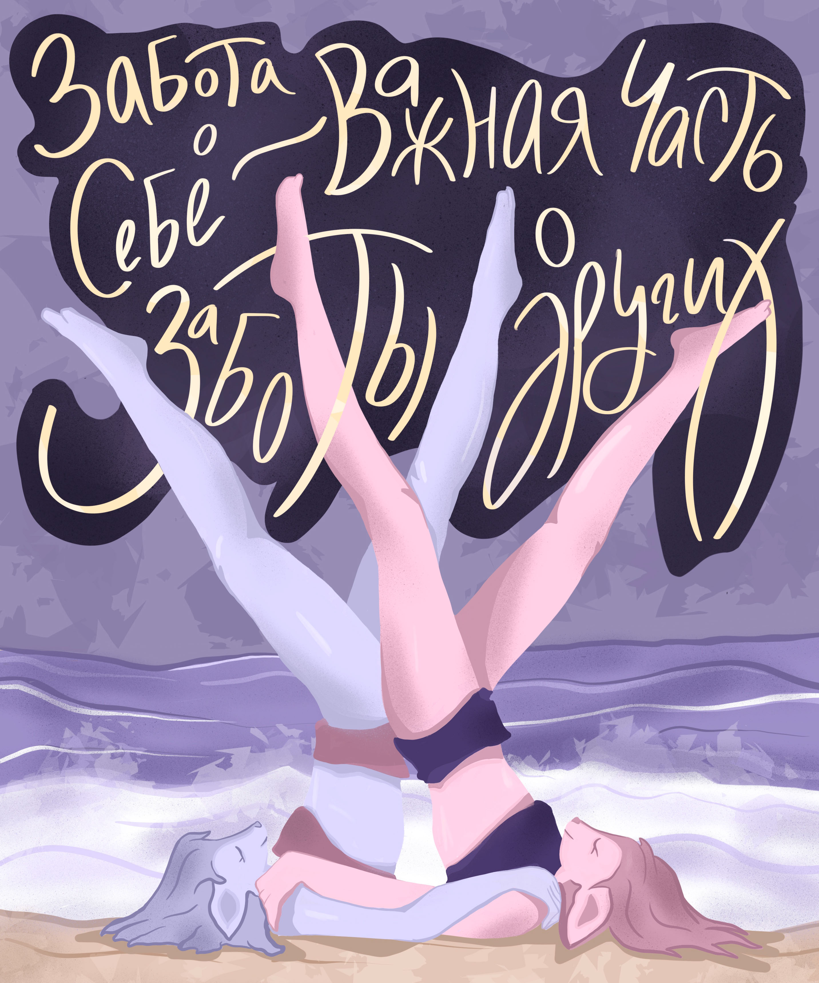 Иллюстрированный календарь "Estera"