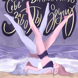 Иллюстрированный календарь "Estera"