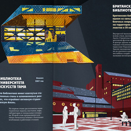 Хроники библиотек: путешествие сквозь века и стены