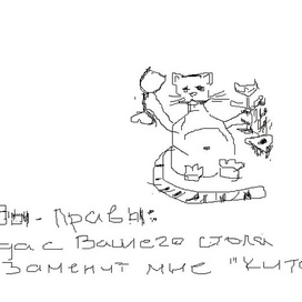 карикатура