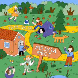 Афиша для фестиваля Мезуза Фест