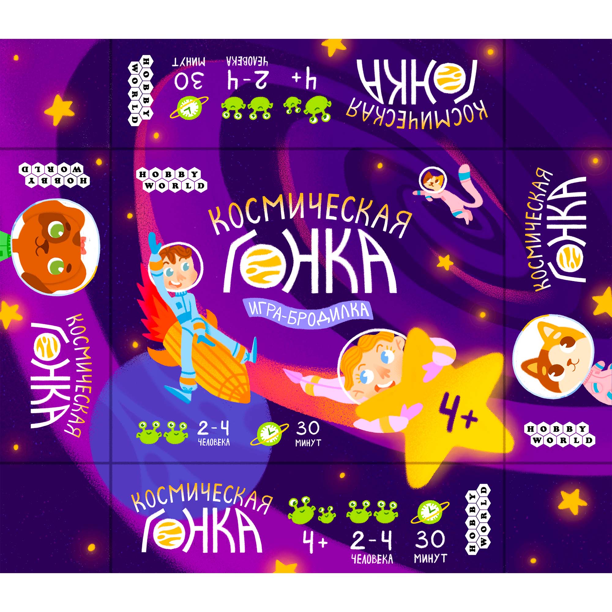 Упаковка настольной игры-бродилки