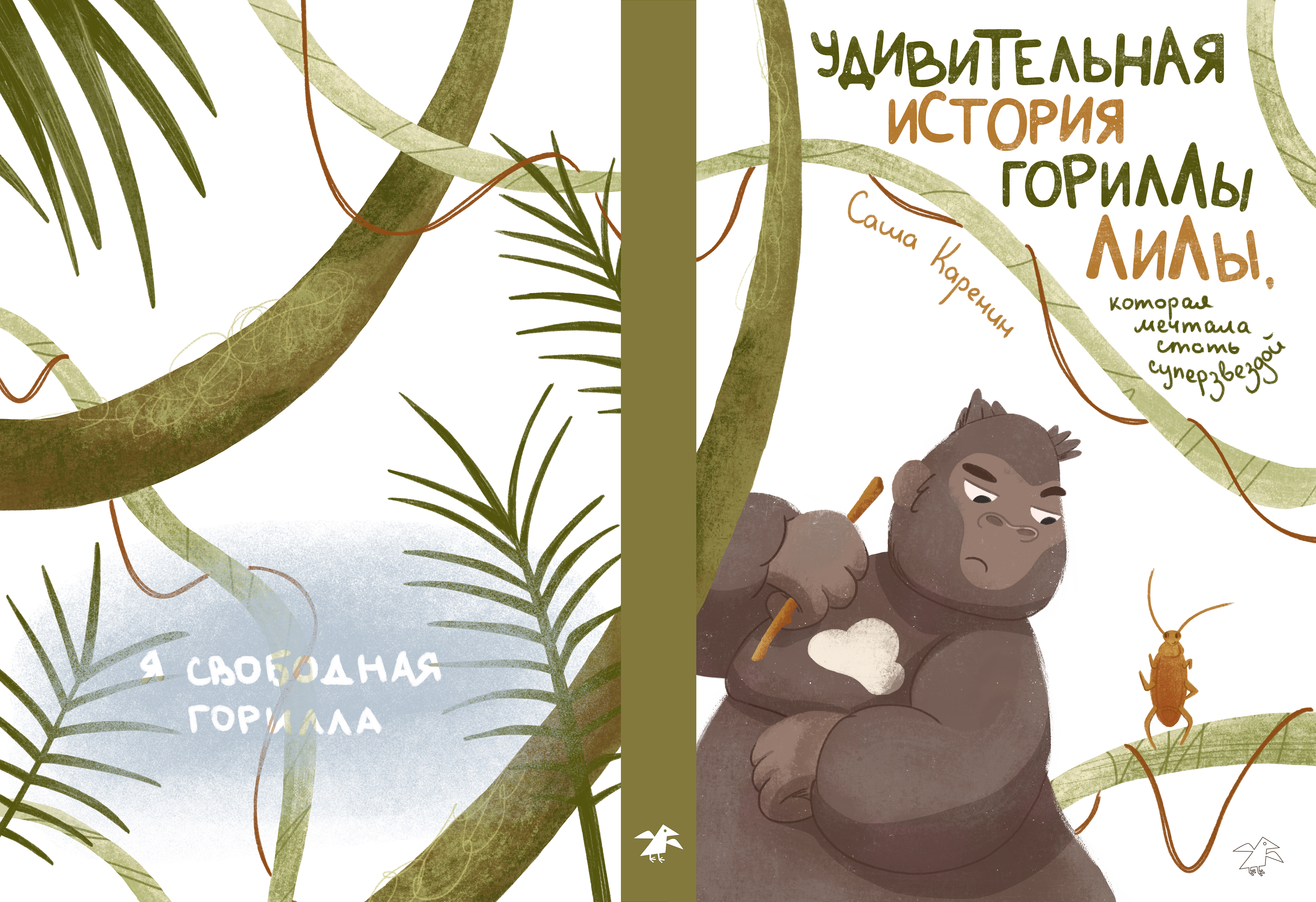 Обложка для книги