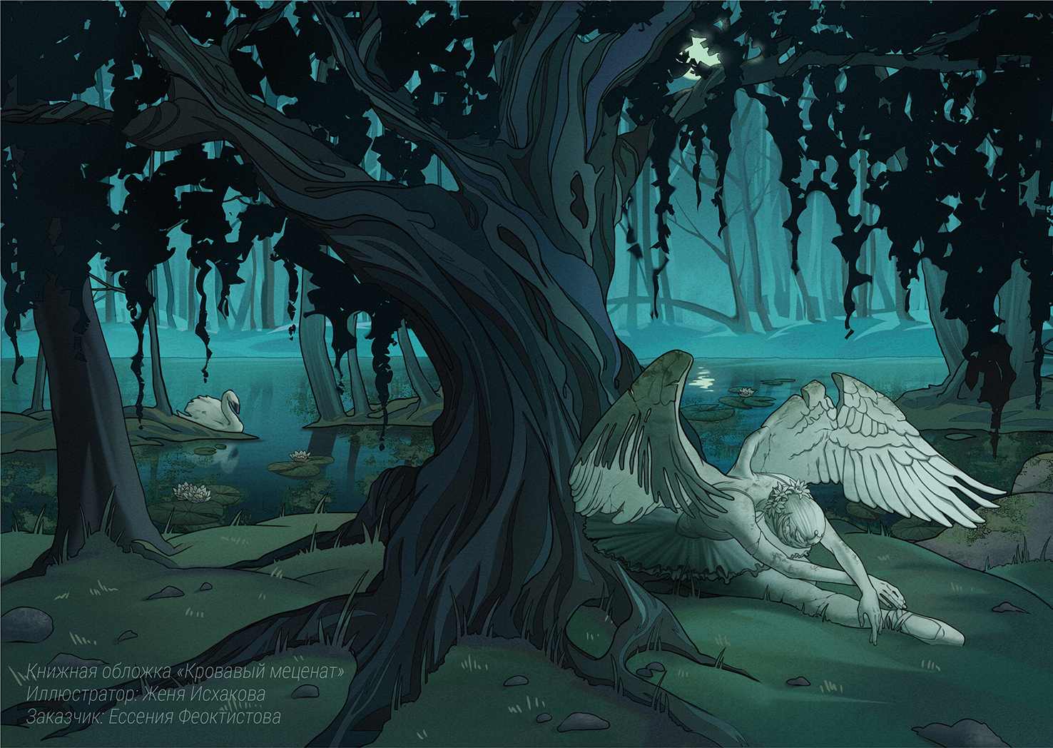 "Кровавый Меценат"