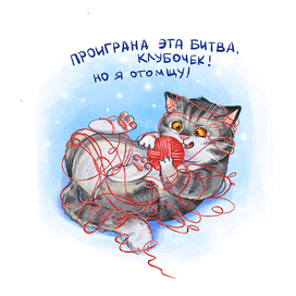 иллюстрация. Открытка