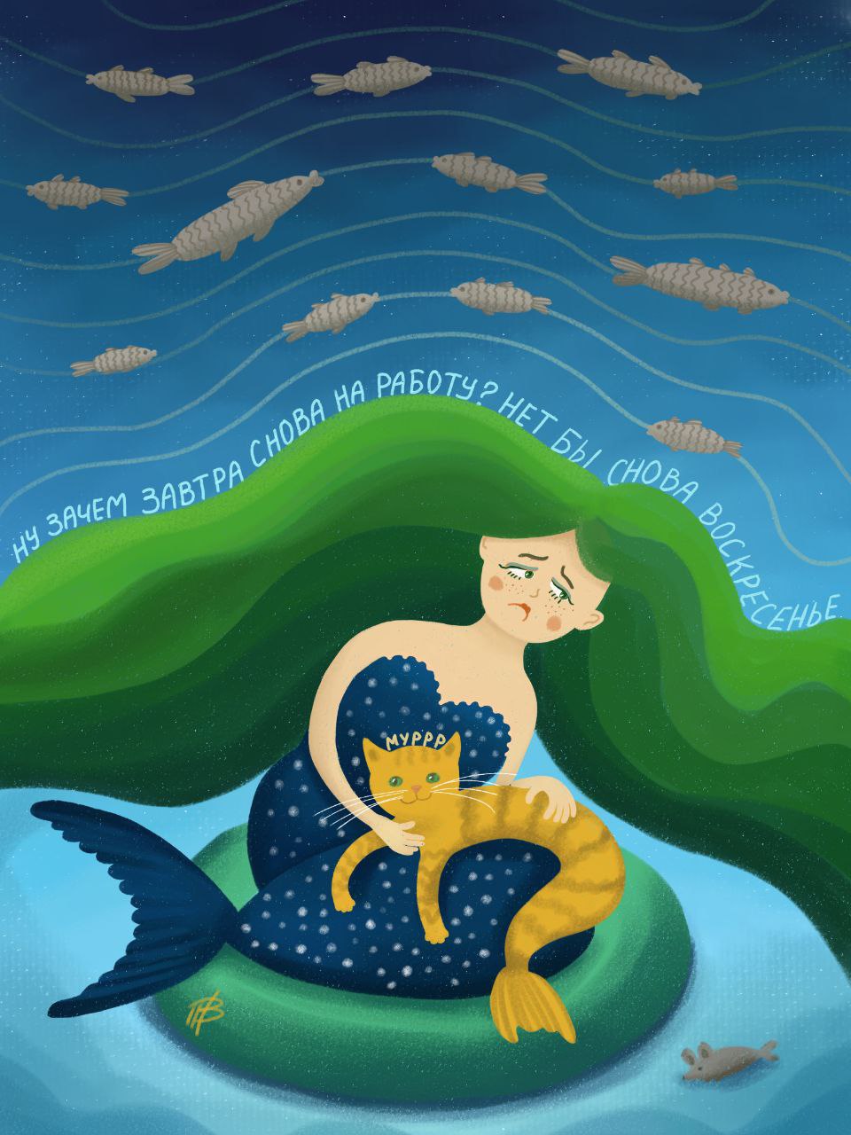 Русалка-несмеяна для Mermay русские сказки